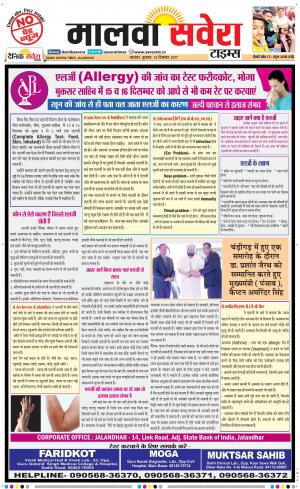 Malwa