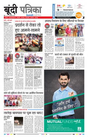 Bundi Rajasthan Patrika