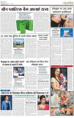 Dainik Jagran