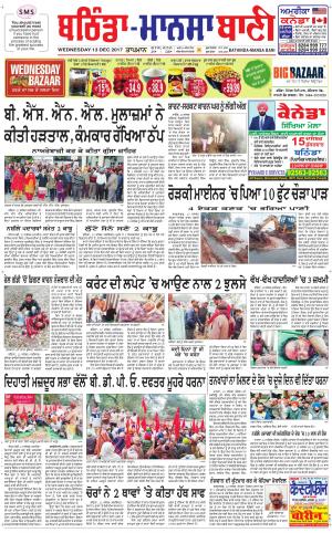  Bhantinda - Mansa Bani