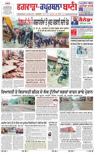  Kapurthala- Phagwara Ban