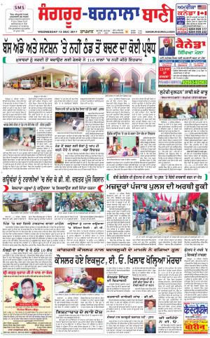  Sangrur - Barnala Bani