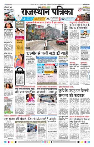 delhi edition paper