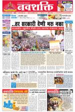 Navshakti Epaper