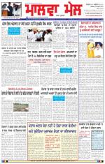 Malwa Mail Online