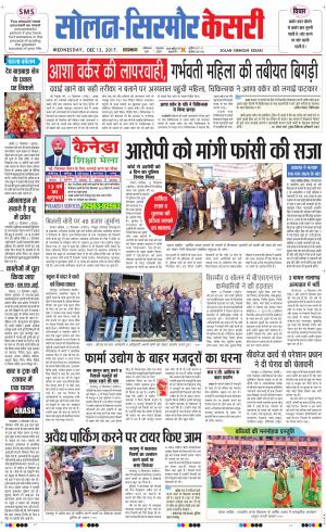  Solan sirmour kesari