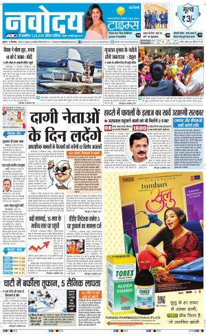 Navodaya Times Main