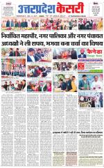 Uttar Pradesh kesari