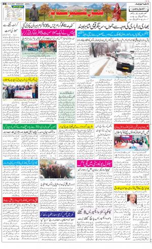 The Daily Hindsamachar Jammu