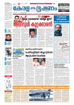 Keralabhooshanam (Thiruvalla Edition)