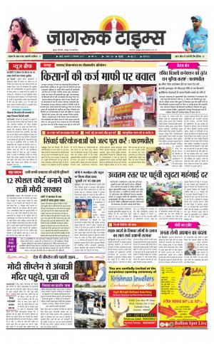13-Dec-2017 Epaper