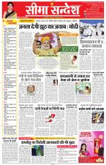 Jaipur Seema Sandesh 