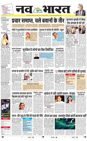 Navabharat Digital Indore