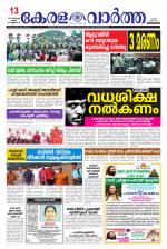 KeralaVartha