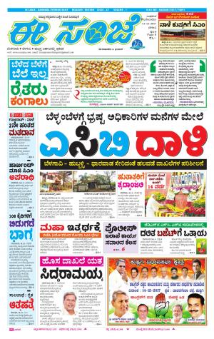 eESANJE-Belagam (13-12-2017)