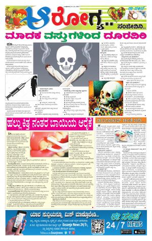 Health And Lifestyle - Wednesday (13-12-2017)