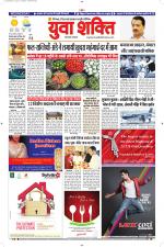 युवाशक्ति