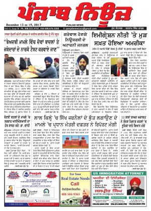 punjab news