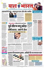 Yashbharat Bhopal+ Daak