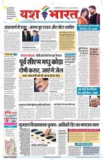 Yashbharat Narsinghpur