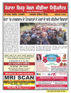 Firtu Social Media News Letter - 13/12/2017