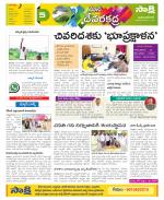 Mahabubnagar Constituencies