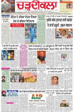 Charhdikala Newspaper (Punjab) 
