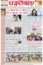 Daily Charhdikala (Haryana) 