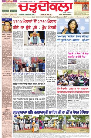ck-karnal 14-12-2017