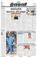 Dinamani - New Delhi