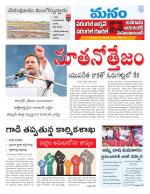 Warangal/Janagam/jayasankar/Mahaboobabad