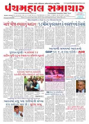 PMS-14-12-2017