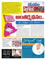 Nalgonda/Yadadri/Suryapet