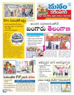 Karimnagar/siricilla/Jagityala