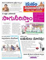 Mahaboobnagar/Gadwal/