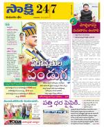 Komaram Bheem District