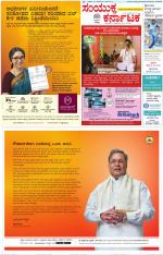 Namma Kalaburagi ಕಲಬುರಗಿ