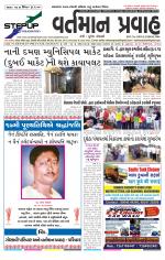 VARTMAN PRAVAH Daily