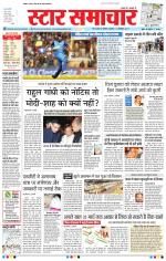 Star Samachar Bhopal