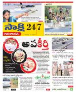 Guntur Amaravathi District