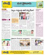 Krishna Constituencies