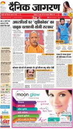 Agra Hindi ePaper, Agra Hindi Newspaper – InextLive