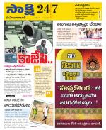 Mahabubabad District