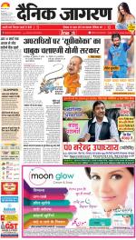 Gorakhpur Hindi ePaper, Gorakhpur Hindi Newspaper - InextLive