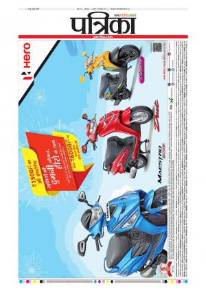 Balaghat Seoni Patrika