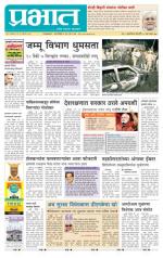 पुणे शहर आवृत्ती