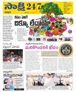 Chittoor District