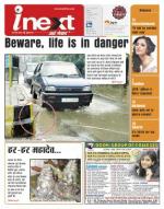 Agra Hindi ePaper, Agra Hindi Newspaper – InextLive