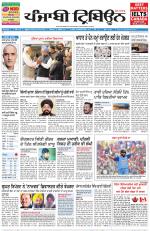 Punjabi Tribune (Delhi Edition)