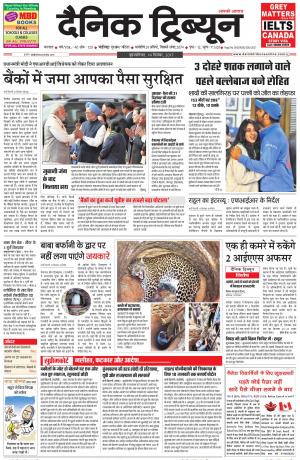DT_14_December_2017_Karnal